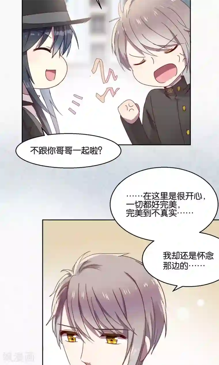 妖怪恋爱吧第50话