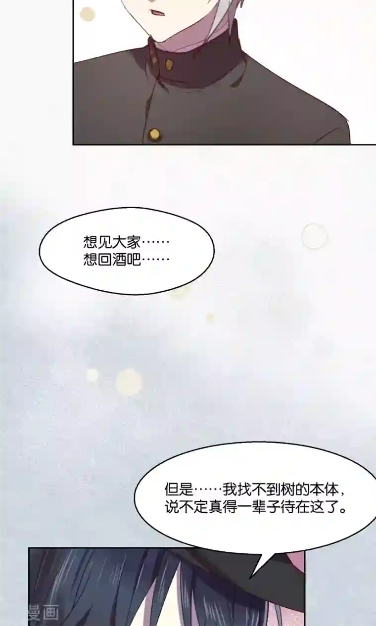 妖怪恋爱吧第50话