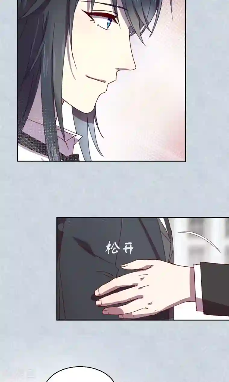 妖怪恋爱吧第50话