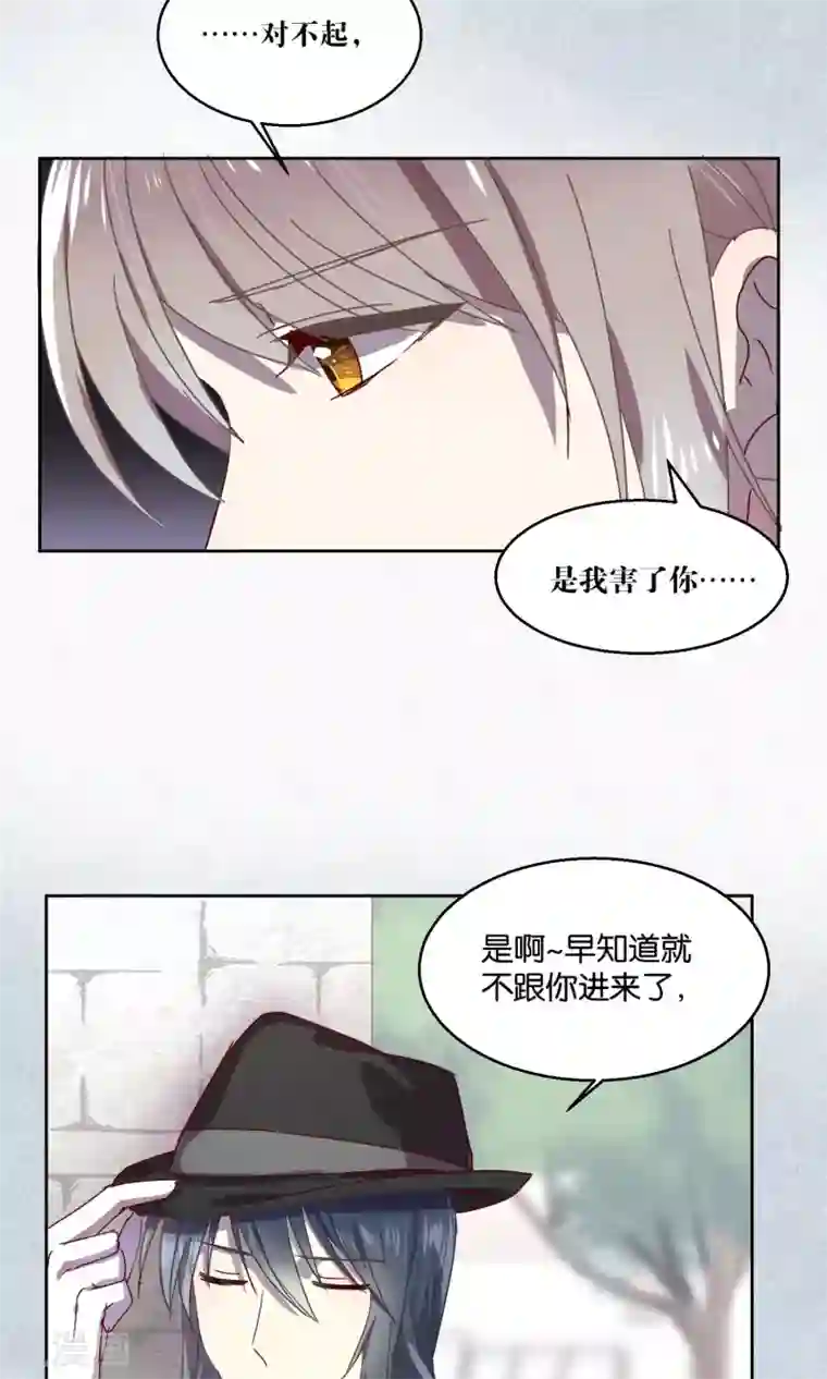 妖怪恋爱吧第50话