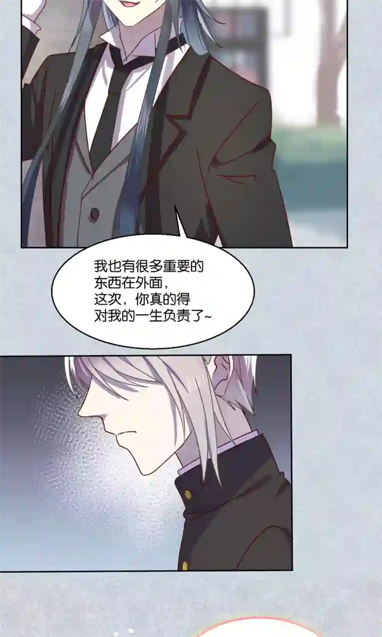 妖怪恋爱吧第50话