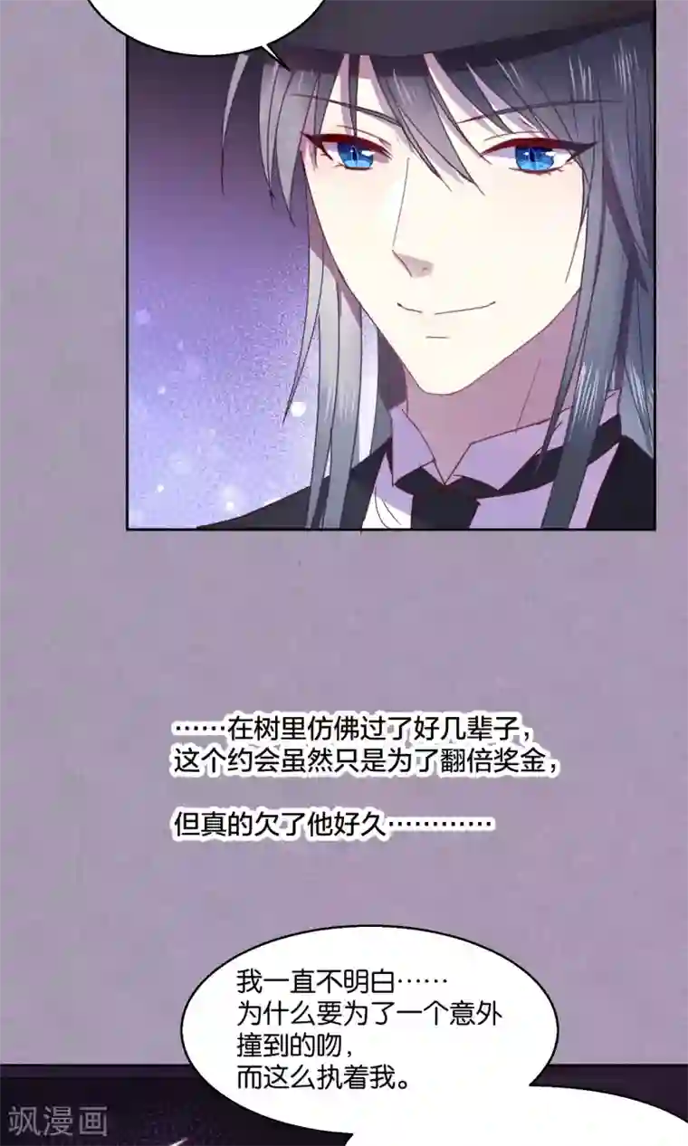 妖怪恋爱吧第51话