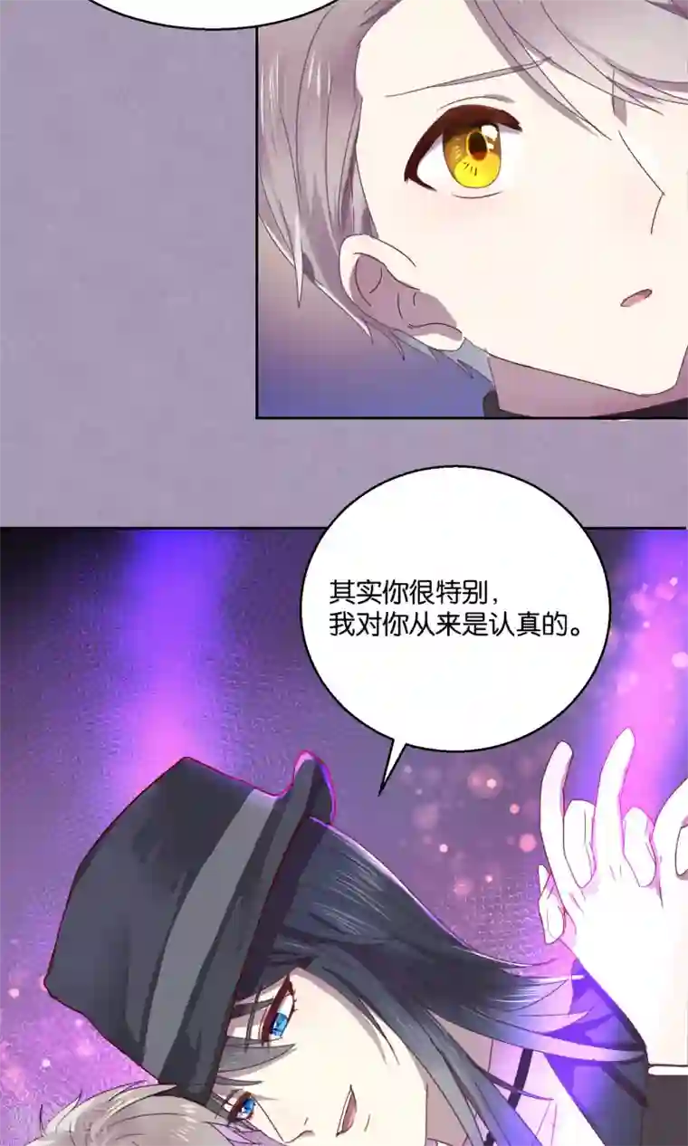 妖怪恋爱吧第51话