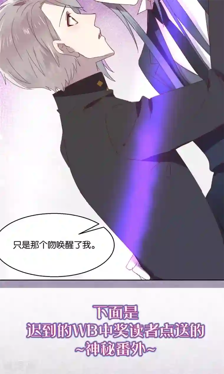 妖怪恋爱吧第51话