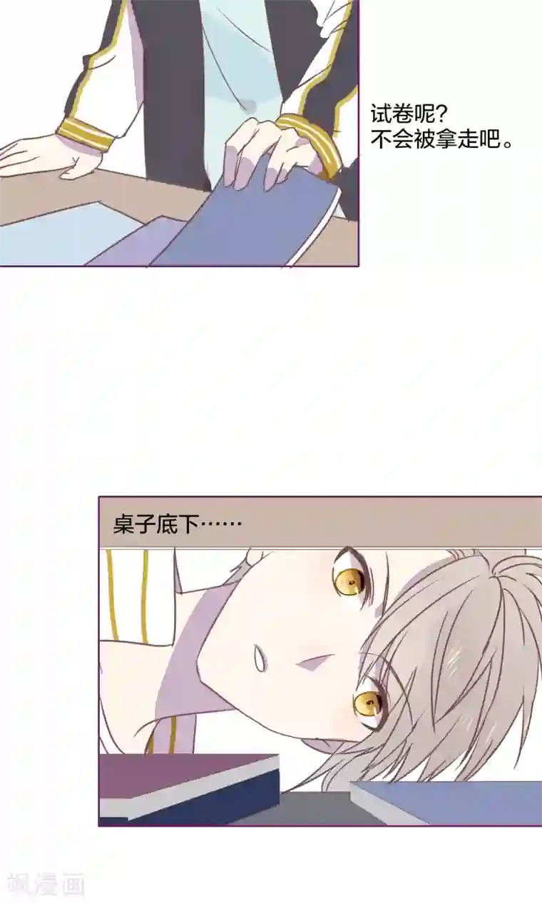 妖怪恋爱吧第51话