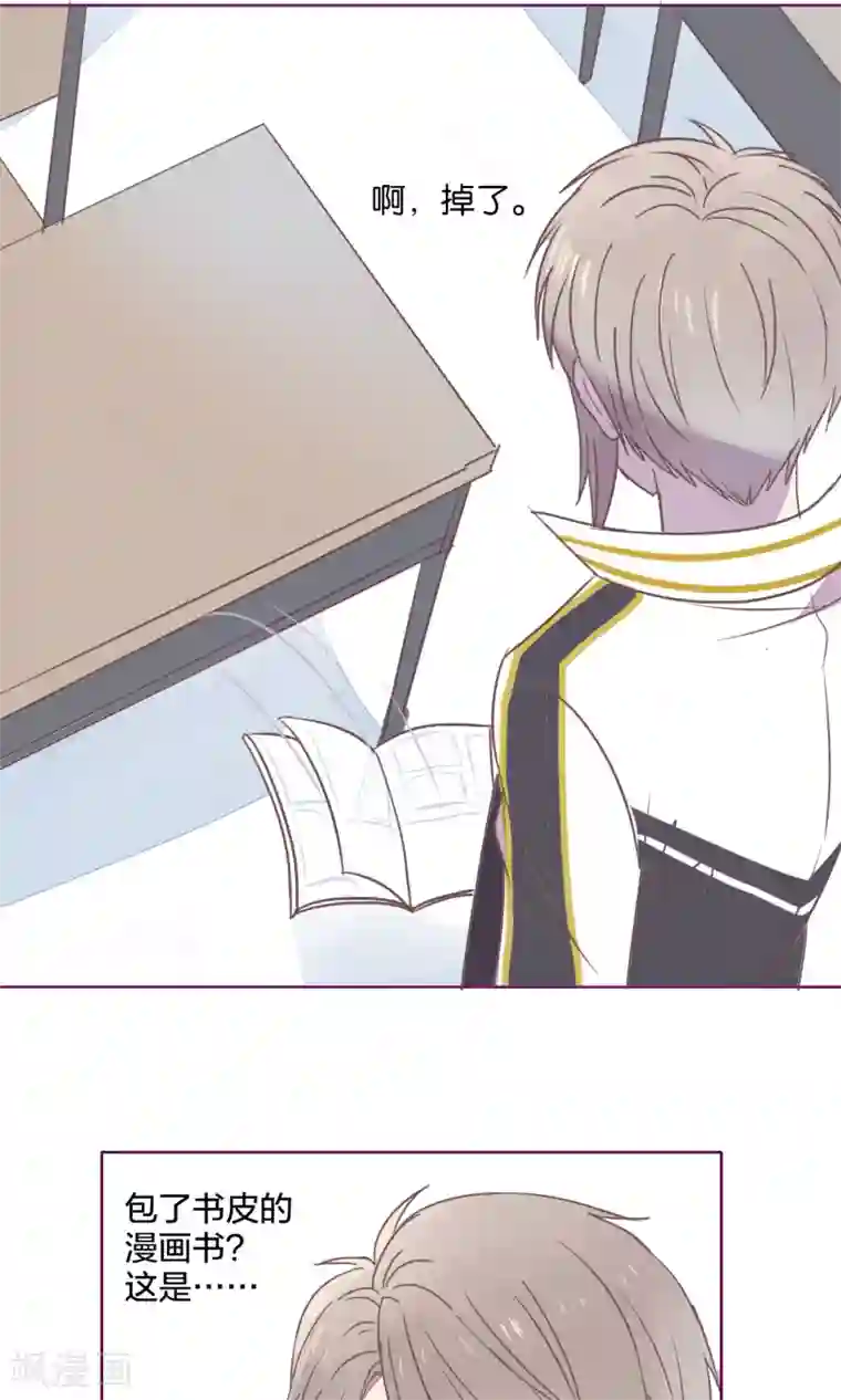 妖怪恋爱吧第51话