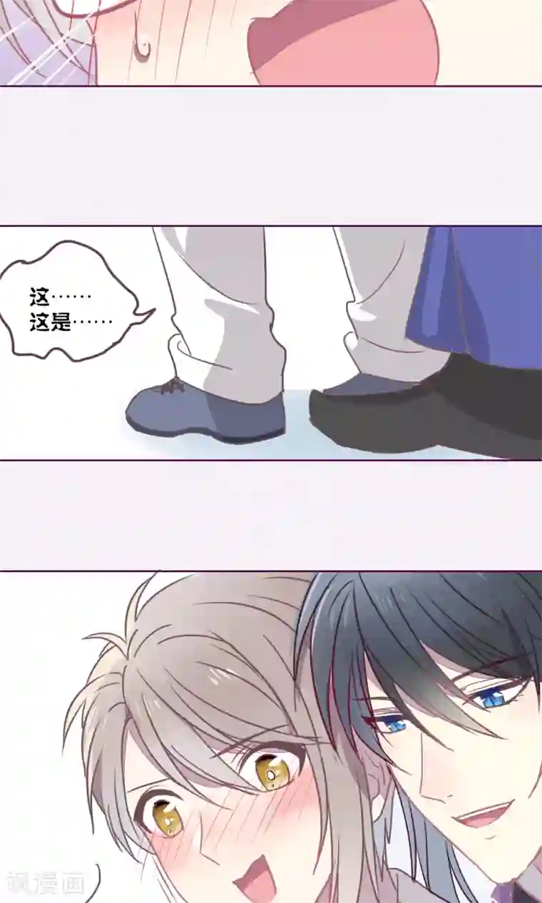 妖怪恋爱吧第51话