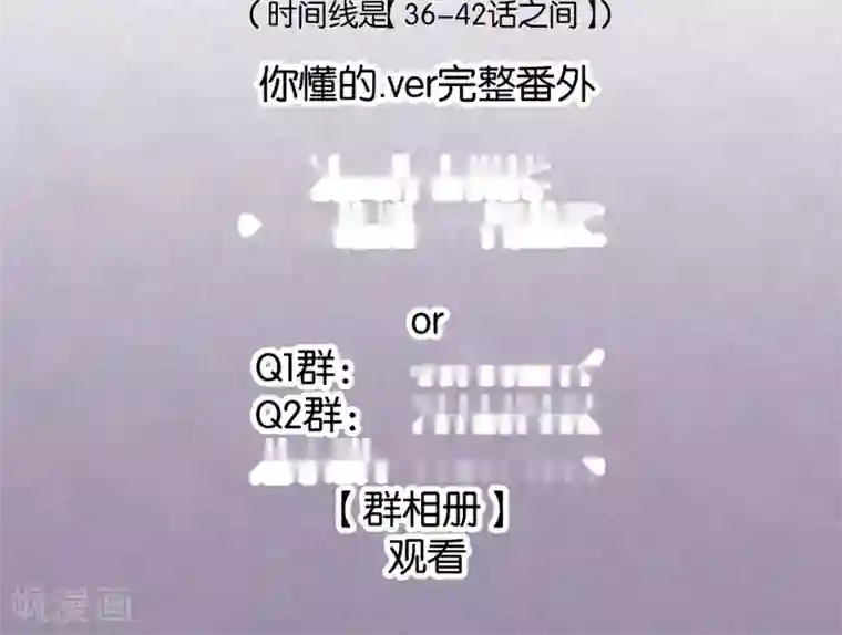 妖怪恋爱吧第51话