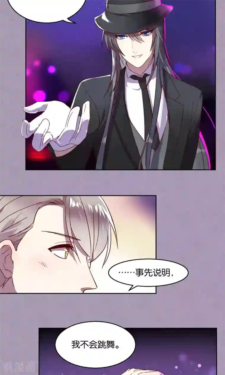 妖怪恋爱吧第51话