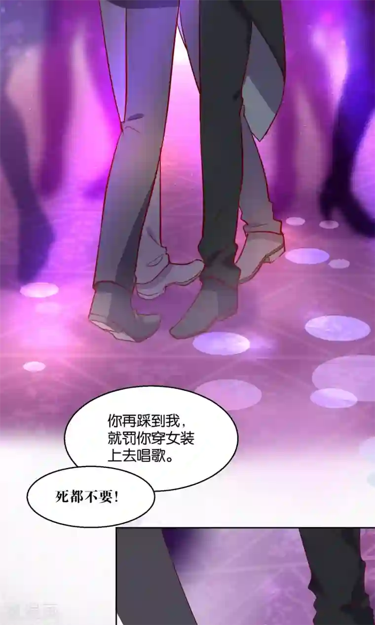 妖怪恋爱吧第51话