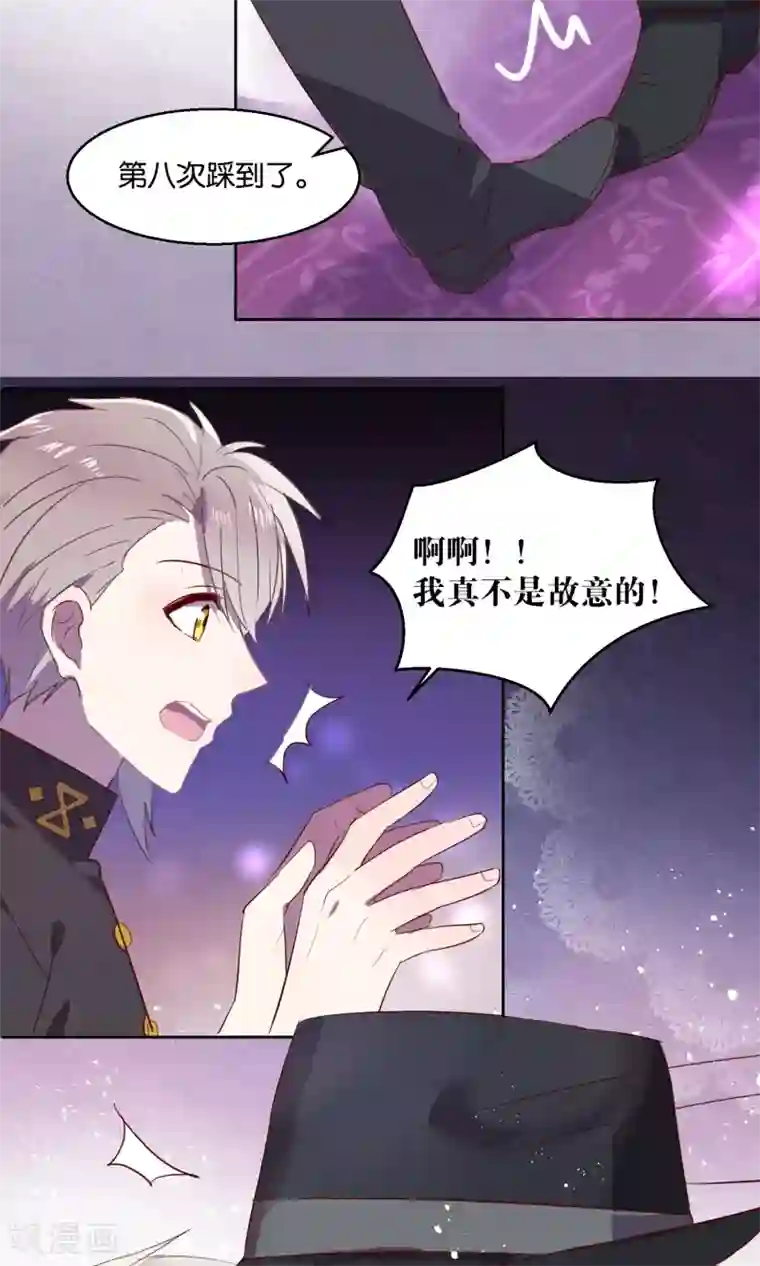 妖怪恋爱吧第51话