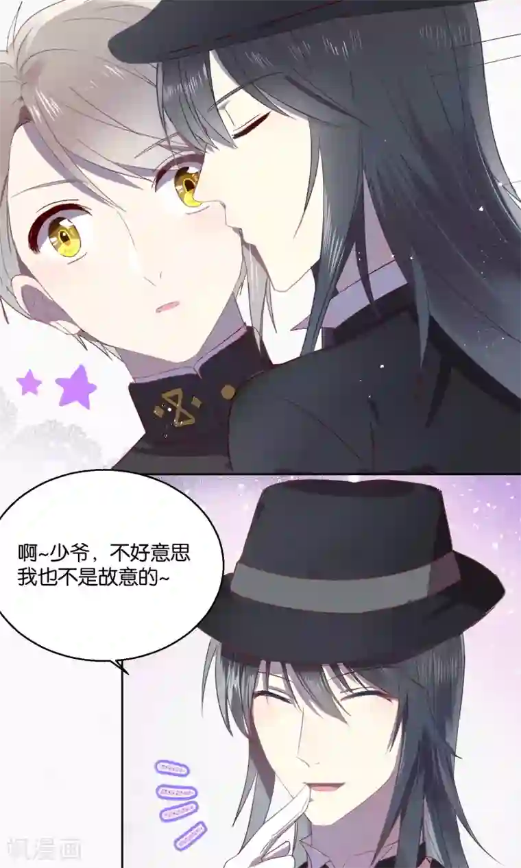 妖怪恋爱吧第51话