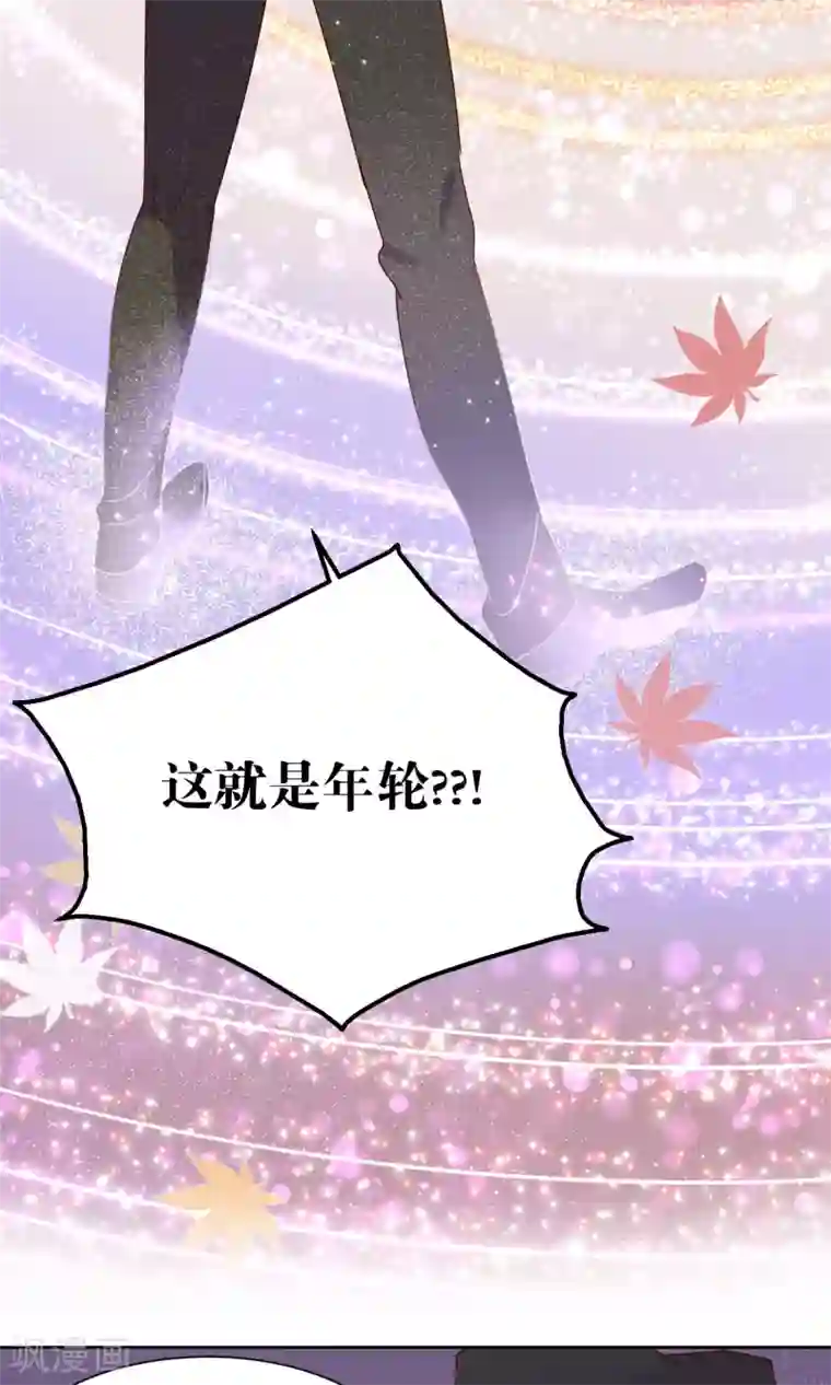 妖怪恋爱吧第52话