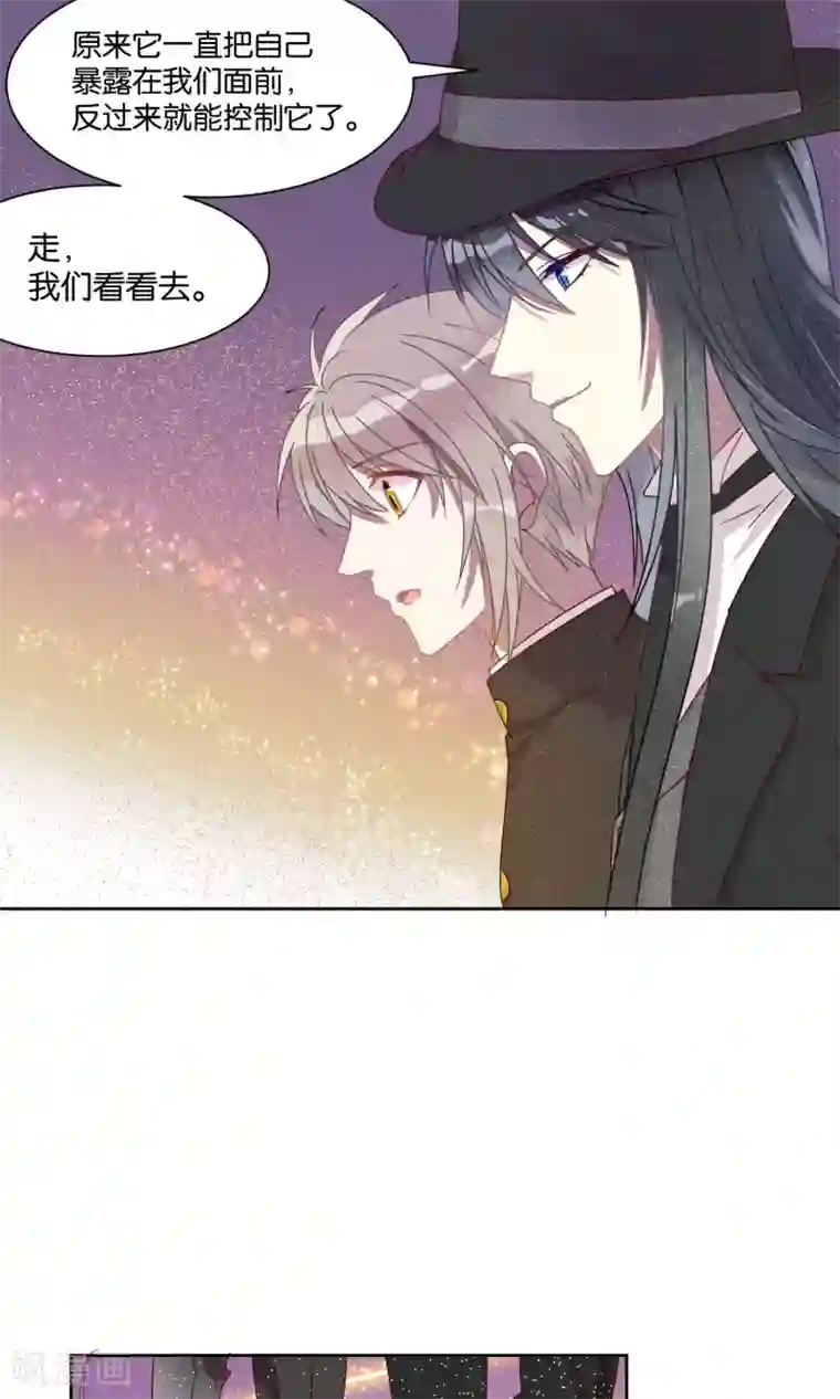 妖怪恋爱吧第52话