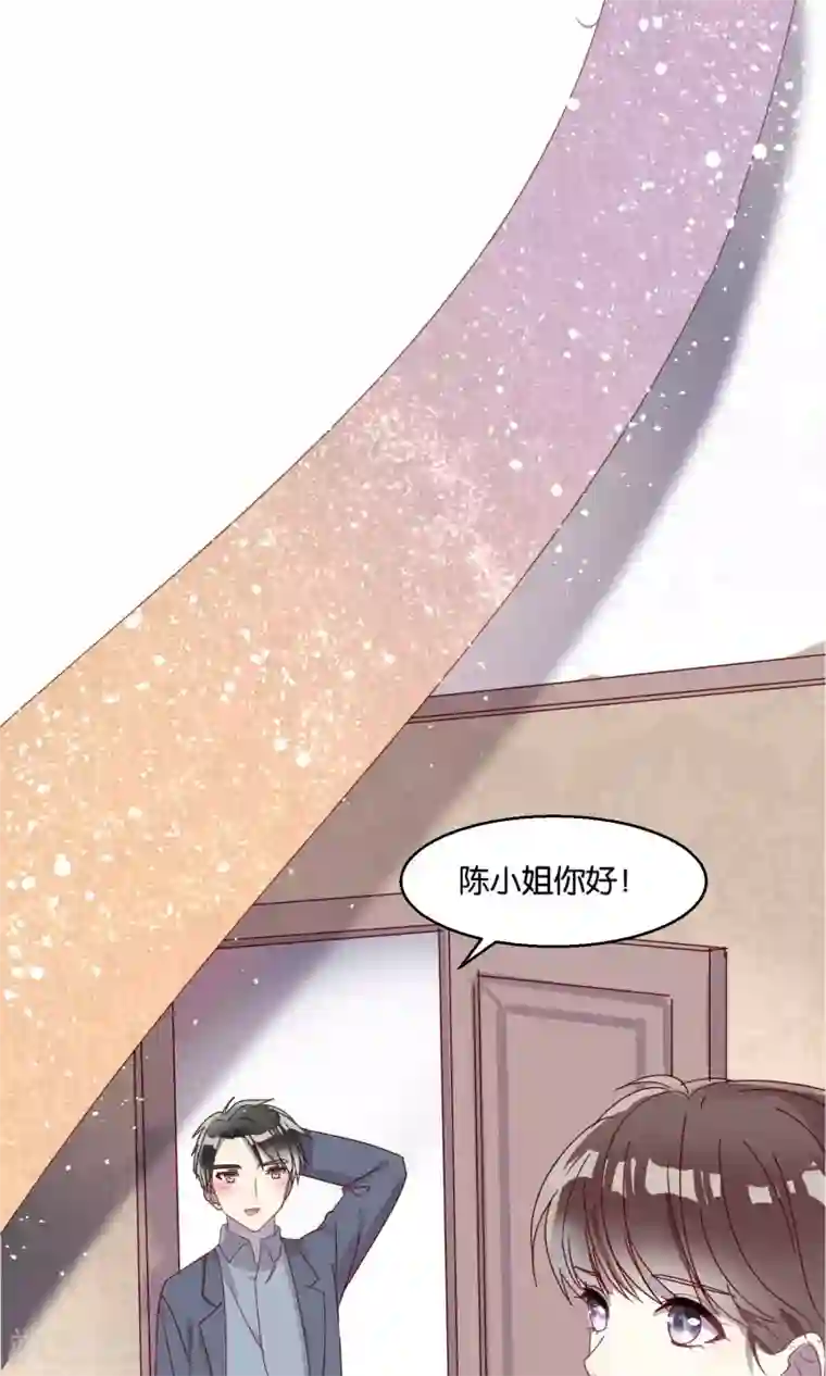 妖怪恋爱吧第52话