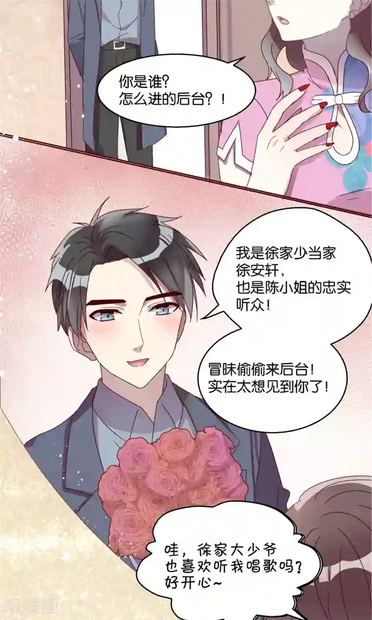 妖怪恋爱吧第52话