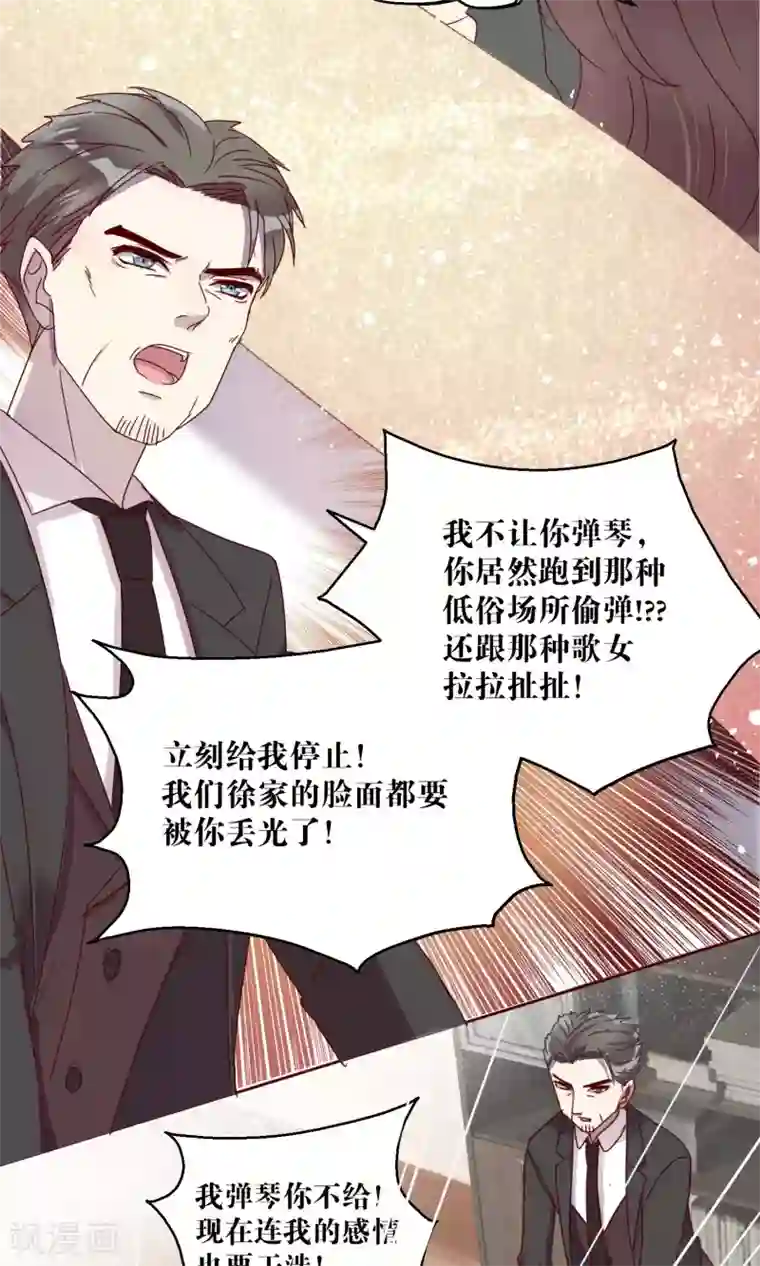 妖怪恋爱吧第52话