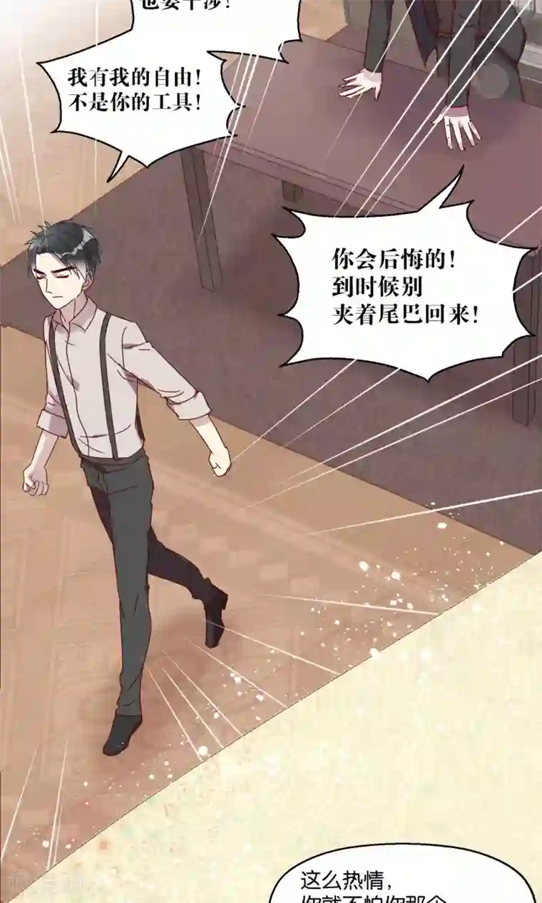 妖怪恋爱吧第52话