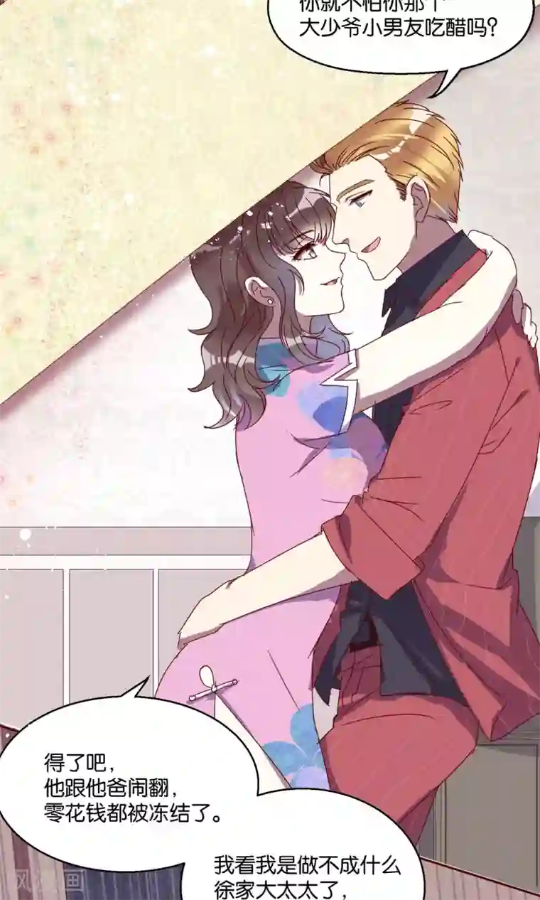 妖怪恋爱吧第52话