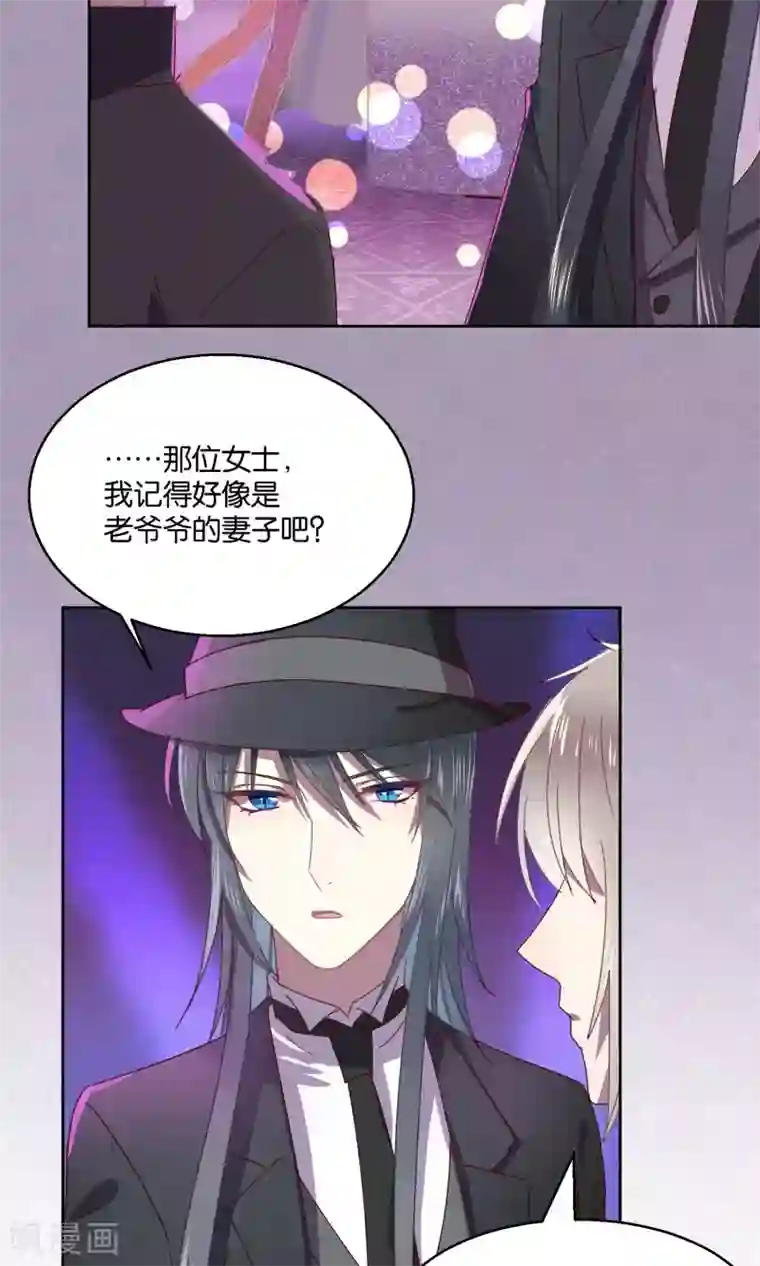 妖怪恋爱吧第52话