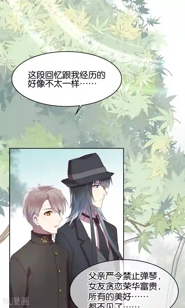 妖怪恋爱吧第52话