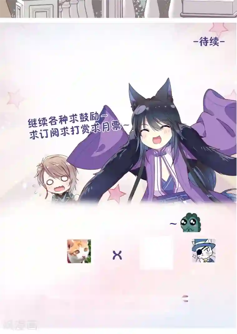 妖怪恋爱吧第52话