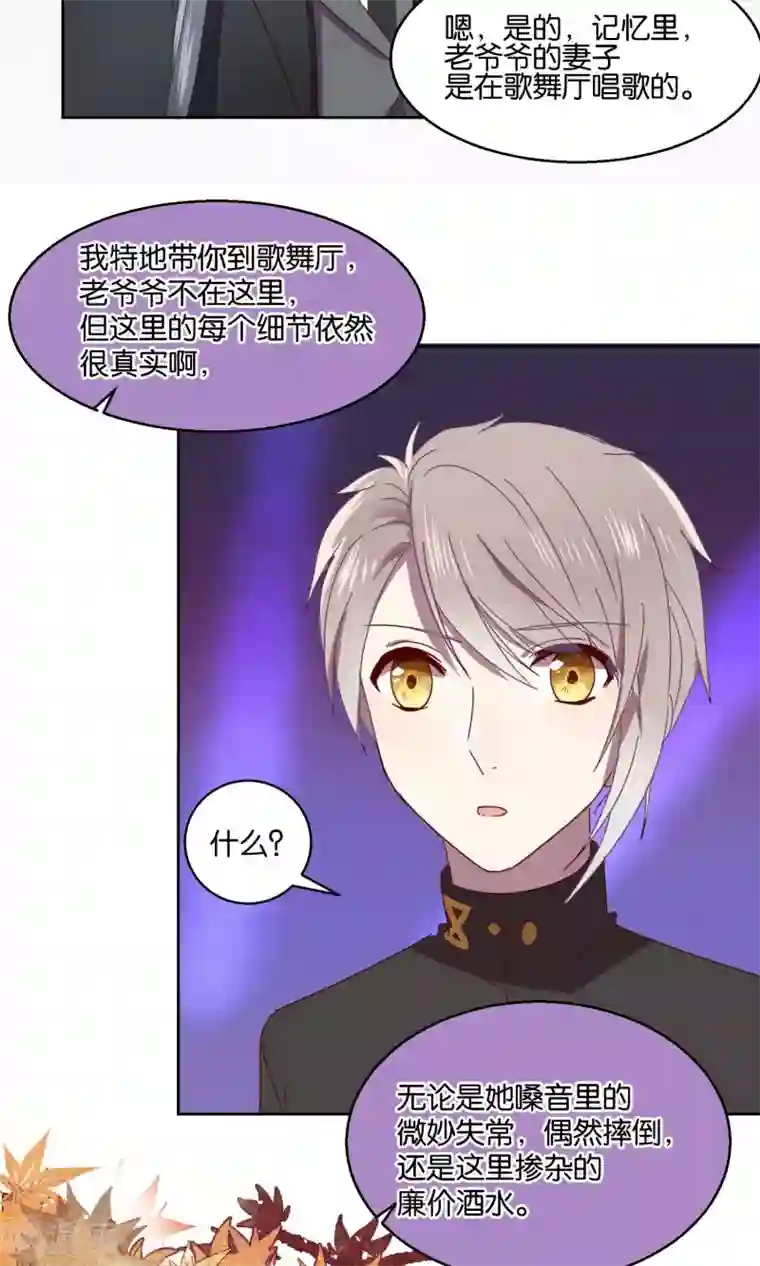 妖怪恋爱吧第52话