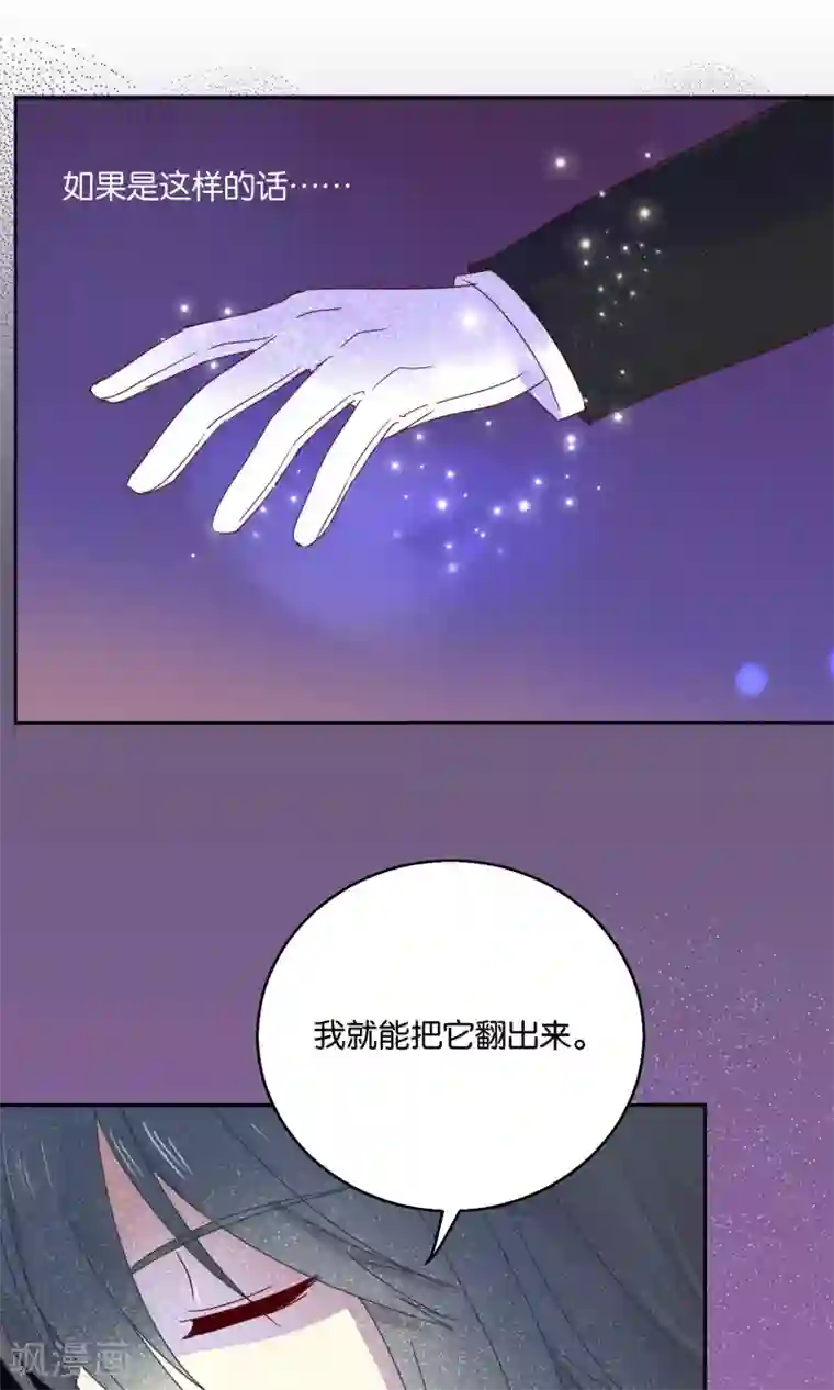 妖怪恋爱吧第52话