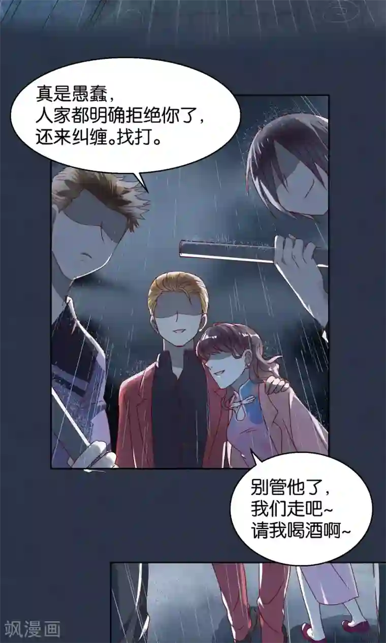 妖怪恋爱吧第53话