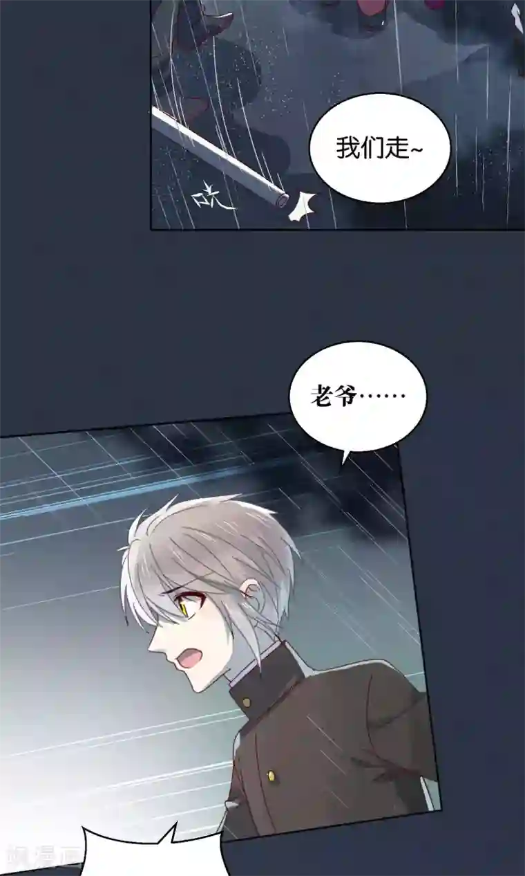 妖怪恋爱吧第53话