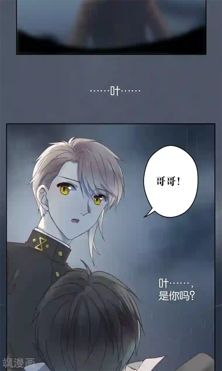 妖怪恋爱吧第53话