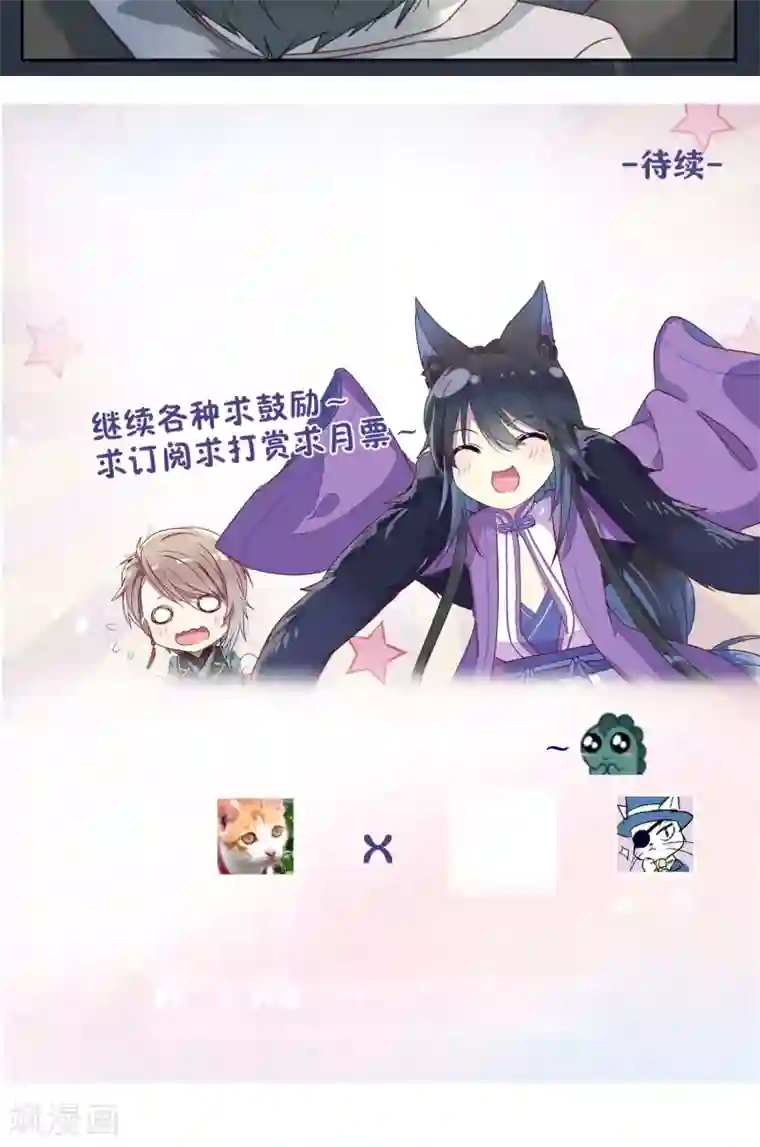妖怪恋爱吧第53话