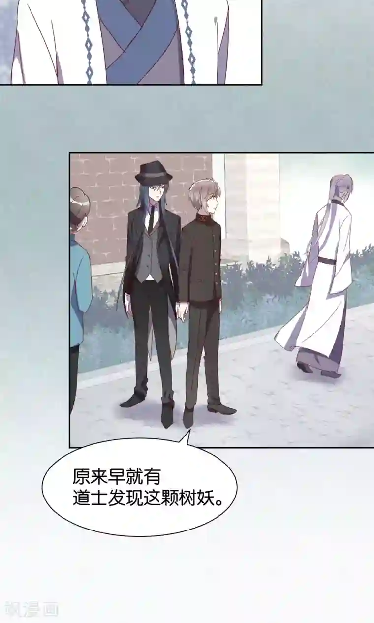 妖怪恋爱吧第53话