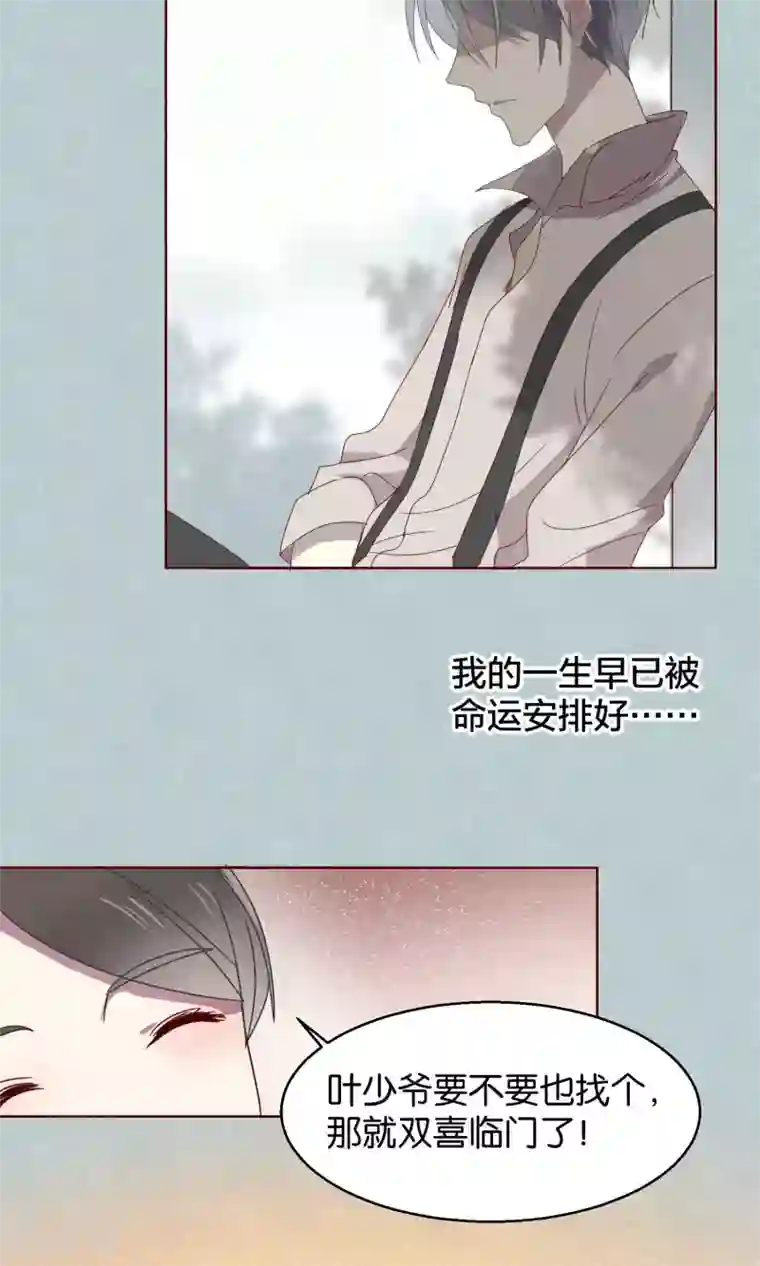 妖怪恋爱吧第53话