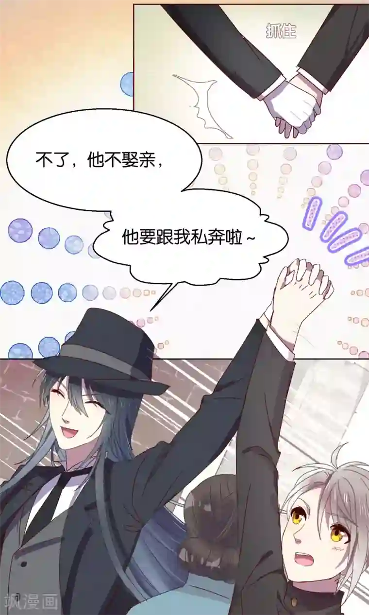 妖怪恋爱吧第53话