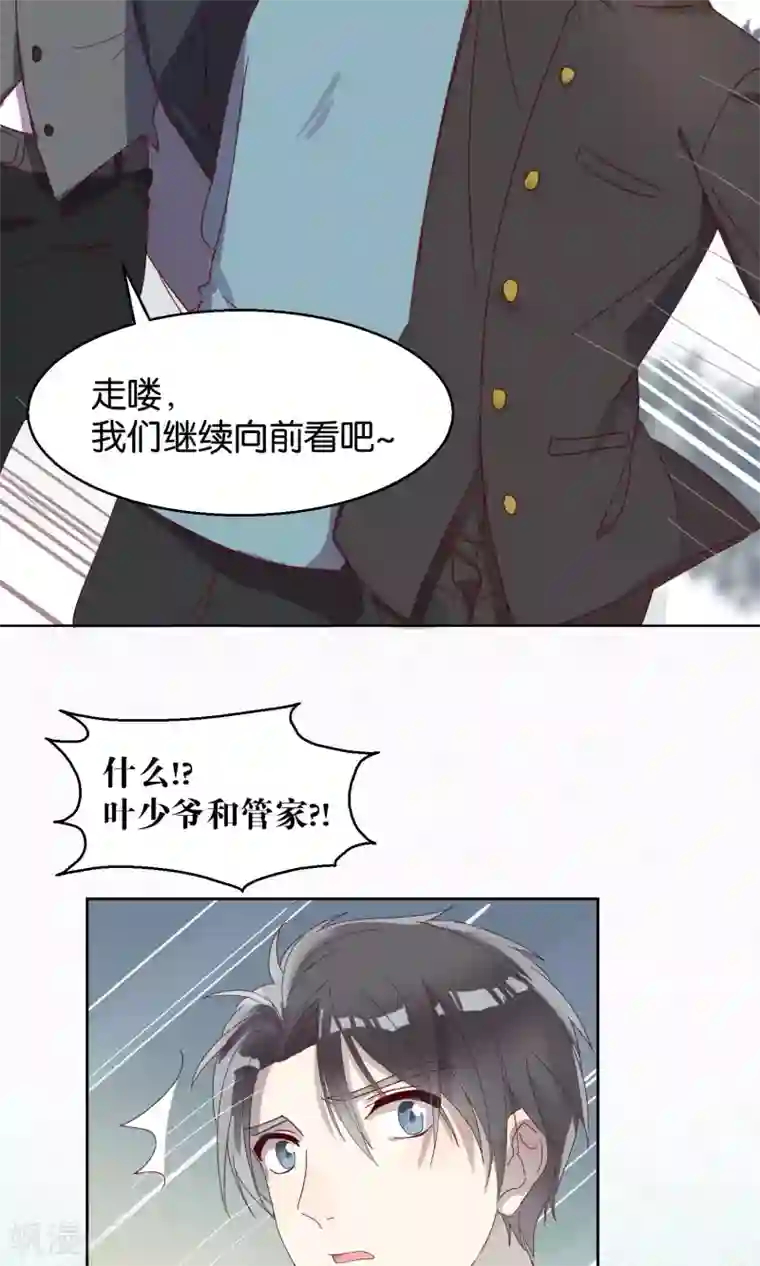 妖怪恋爱吧第53话