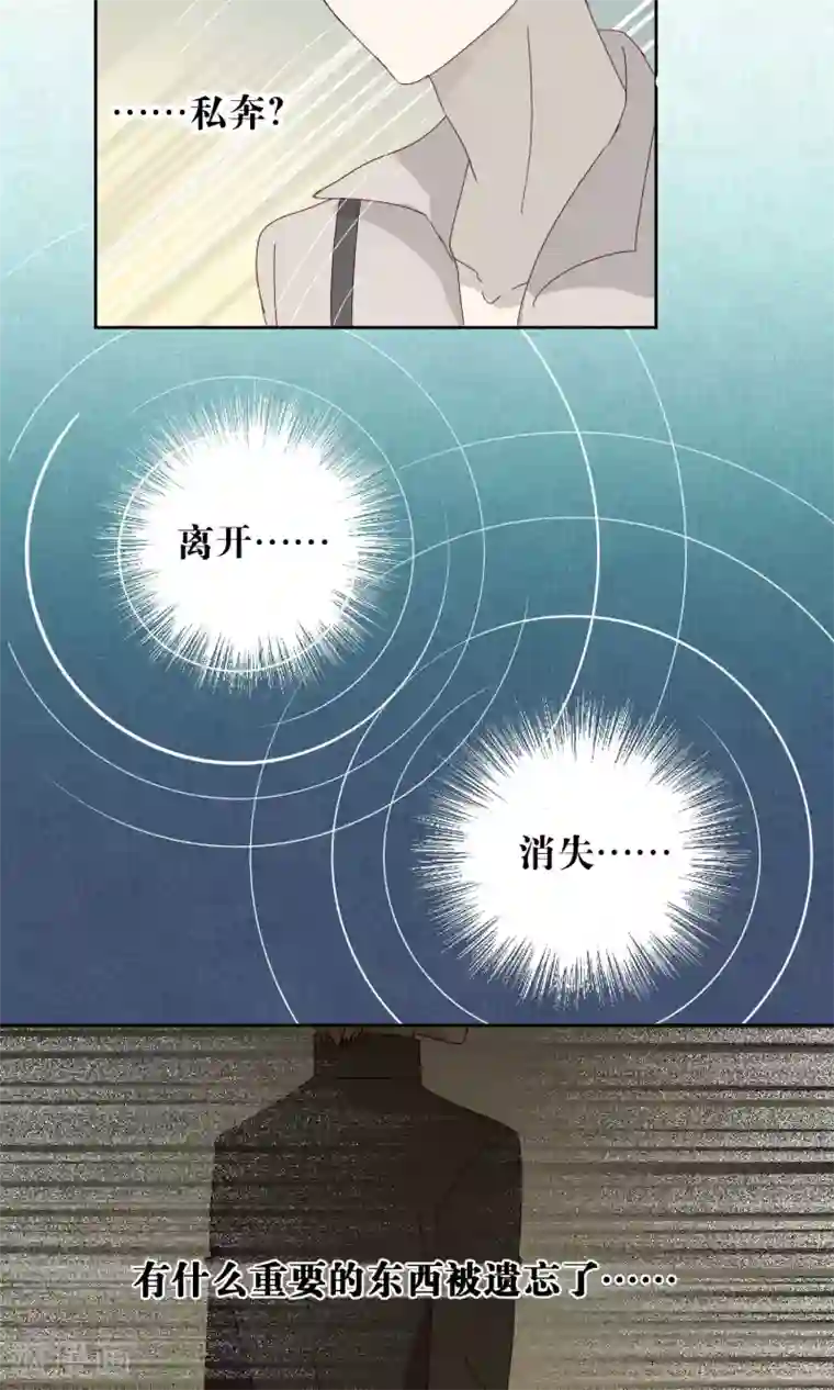 妖怪恋爱吧第53话