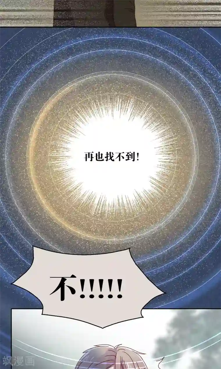 妖怪恋爱吧第53话