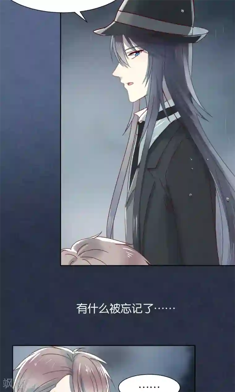 妖怪恋爱吧第54话