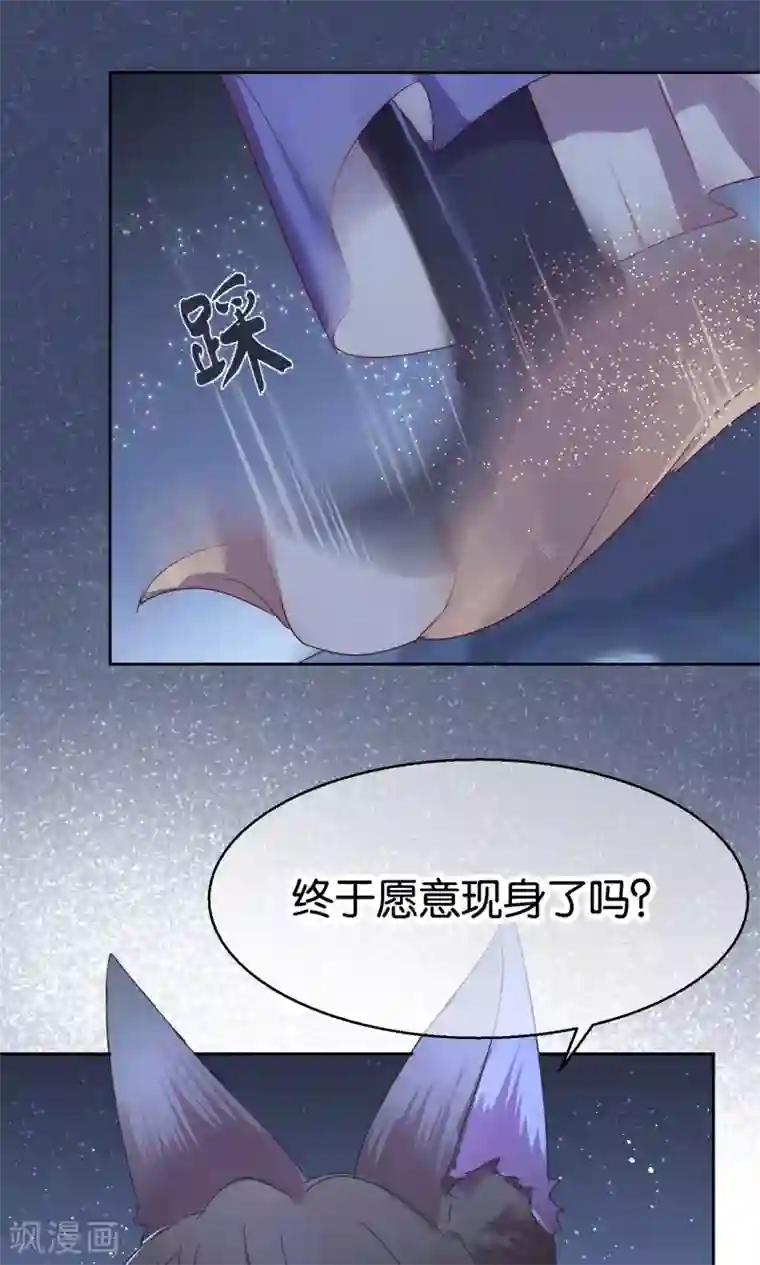 妖怪恋爱吧第54话