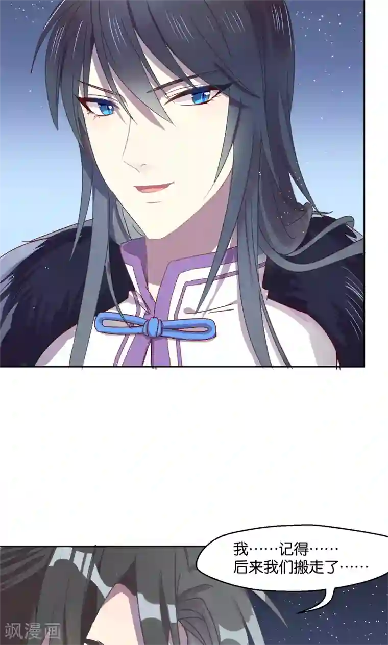 妖怪恋爱吧第54话