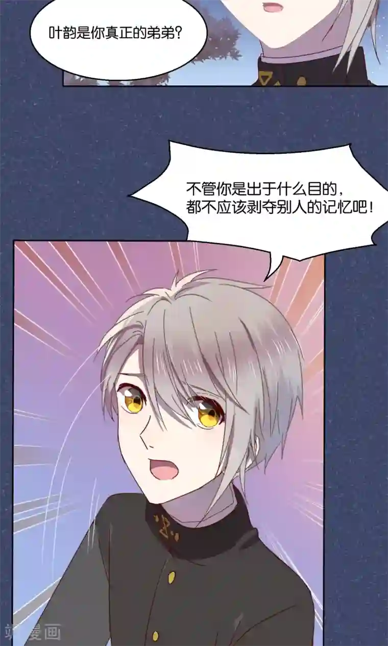 妖怪恋爱吧第54话