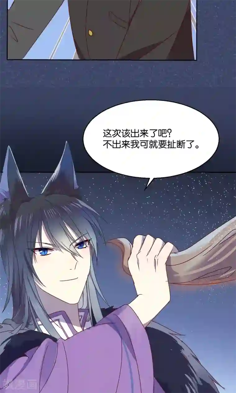 妖怪恋爱吧第54话