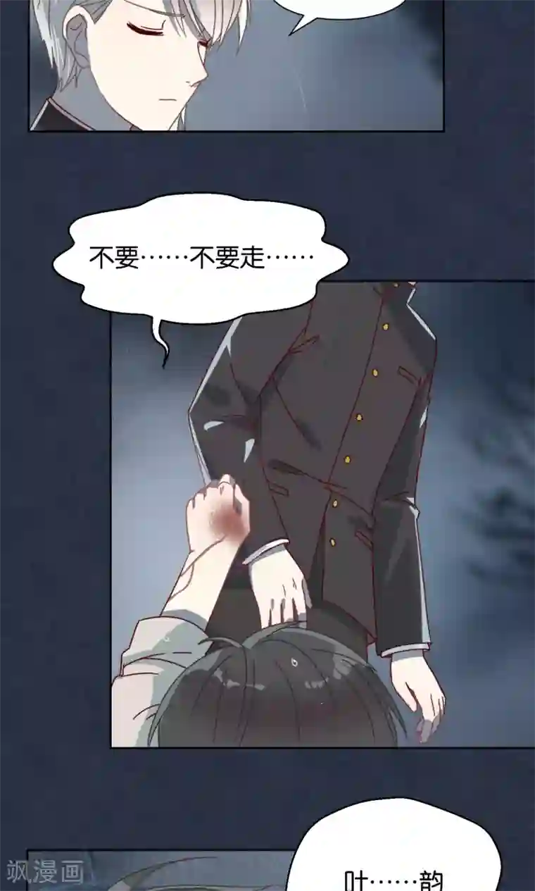 妖怪恋爱吧第54话