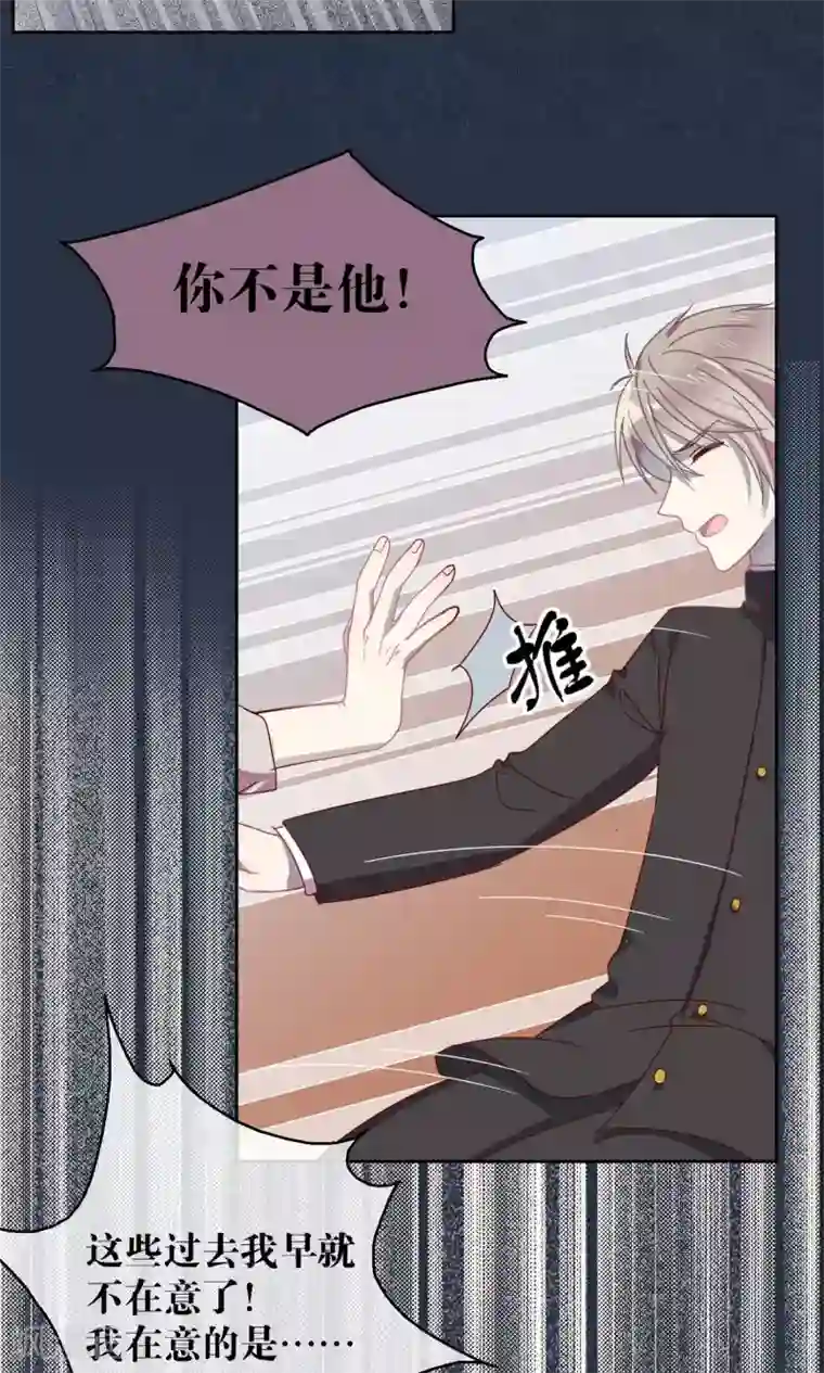 妖怪恋爱吧第54话