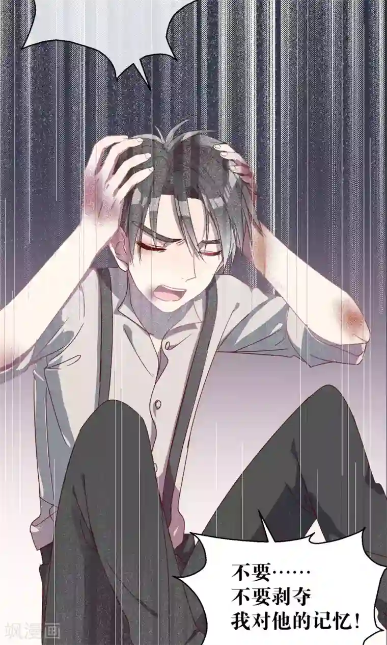 妖怪恋爱吧第54话
