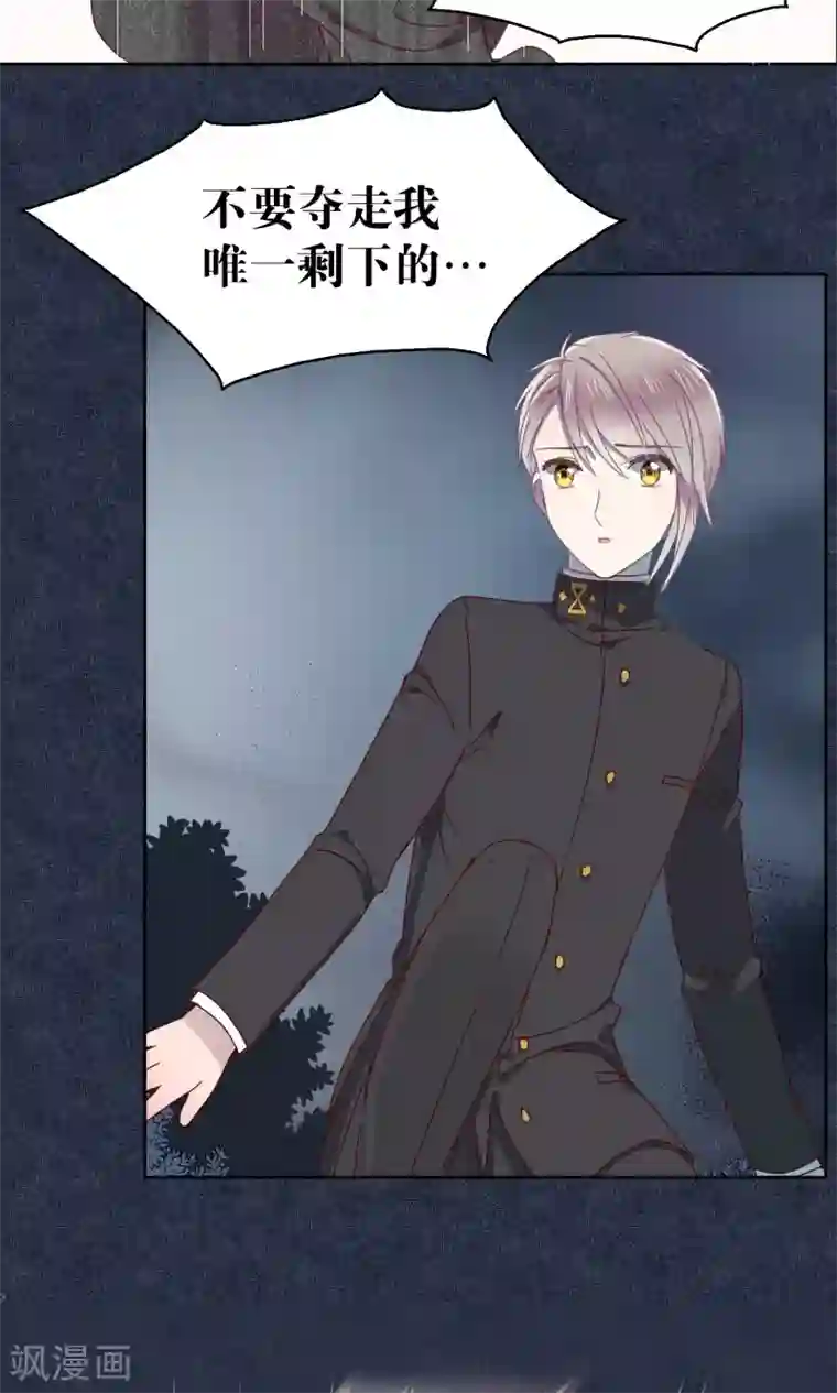 妖怪恋爱吧第54话