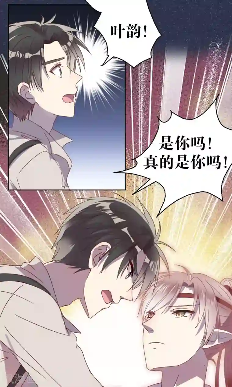 妖怪恋爱吧第55话