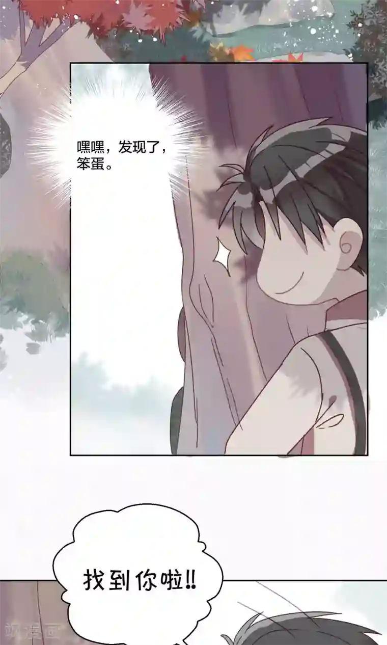 妖怪恋爱吧第55话