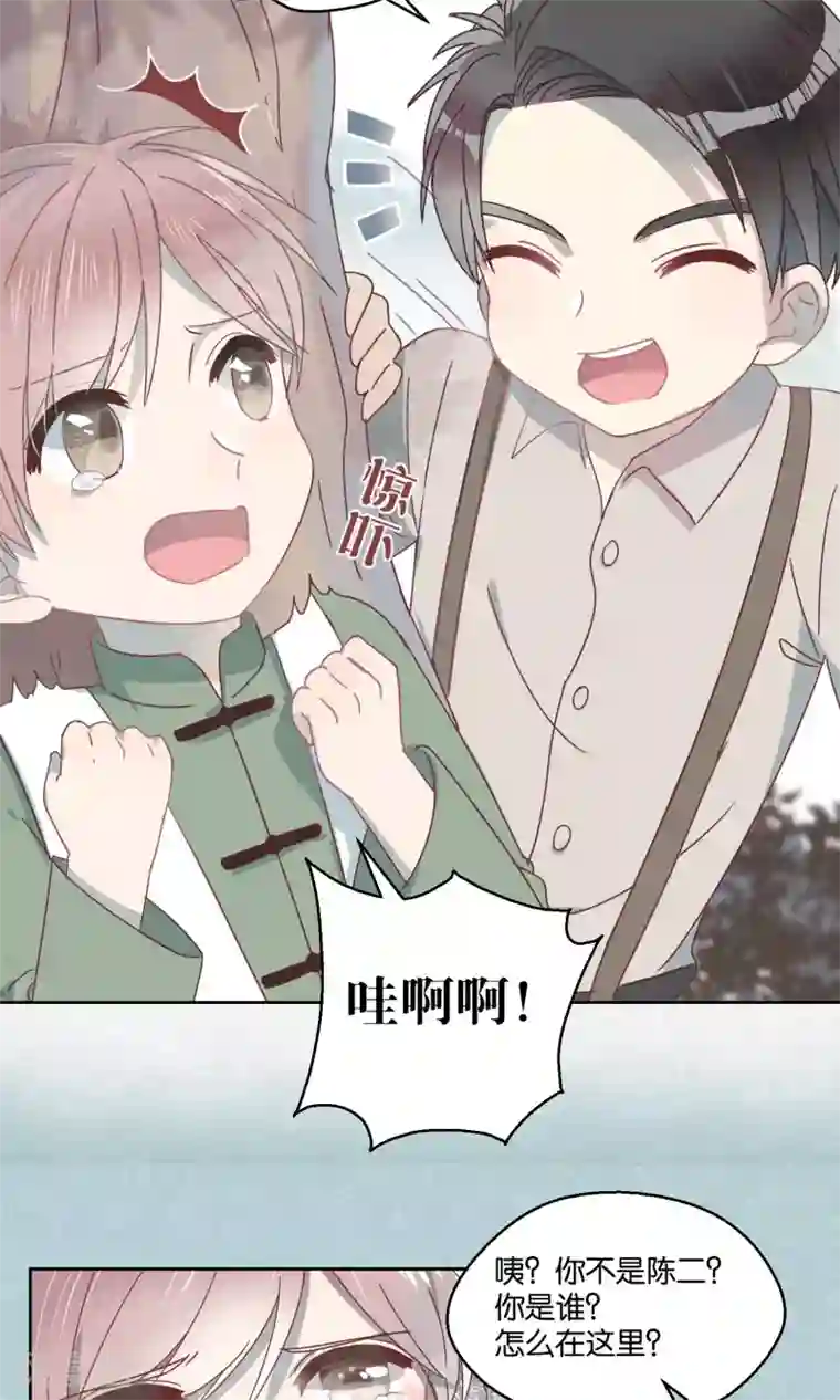 妖怪恋爱吧第55话